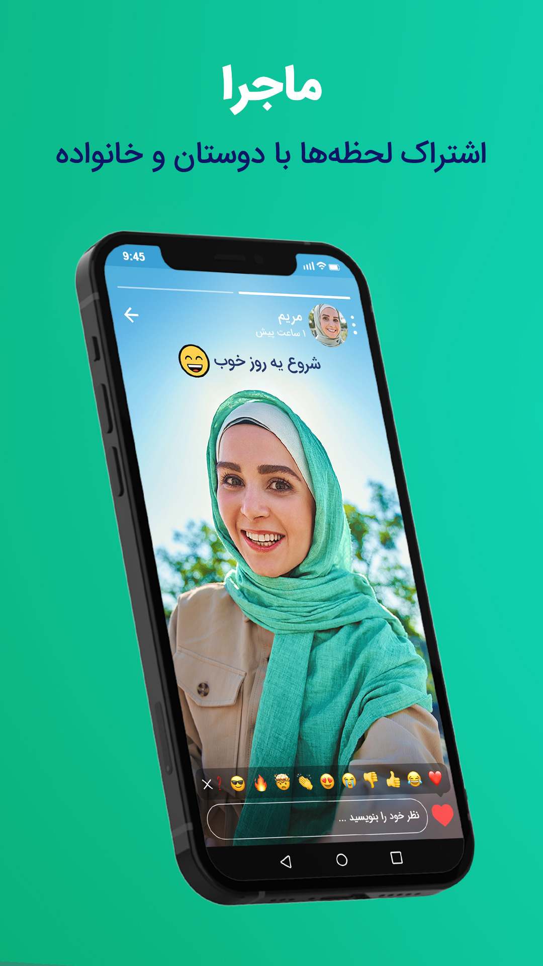 اسکرین شات 2 برنامه بله