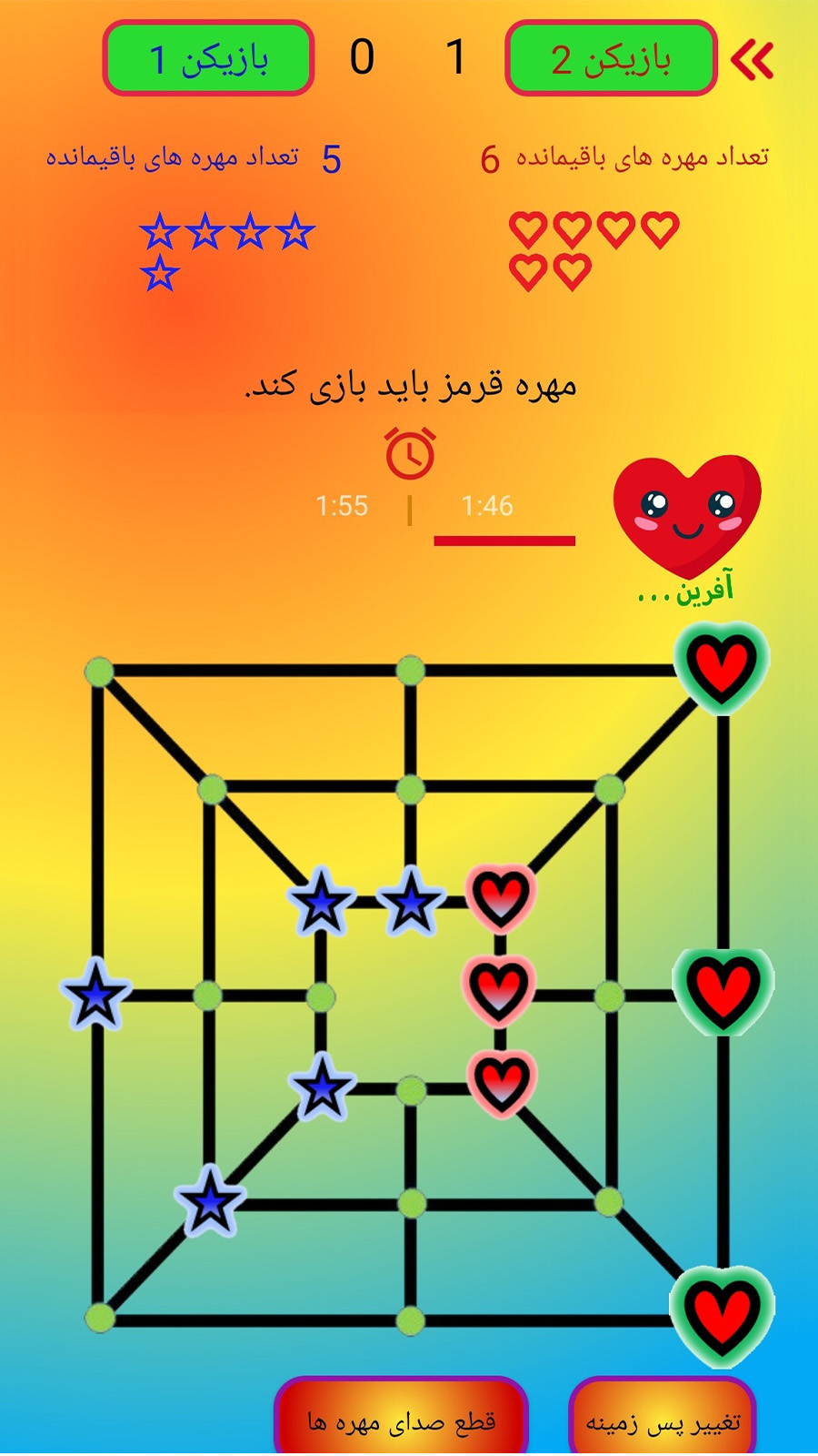 اسکرین شات 6 بازی بازی دوز سه تایی و دوازده تایی