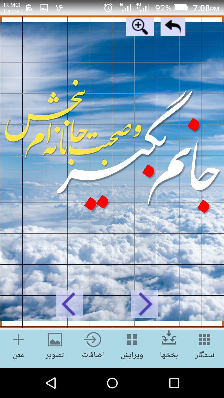 اسکرین شات 1 برنامه نستگار (طراحی زیبا با خط نستعلیق)