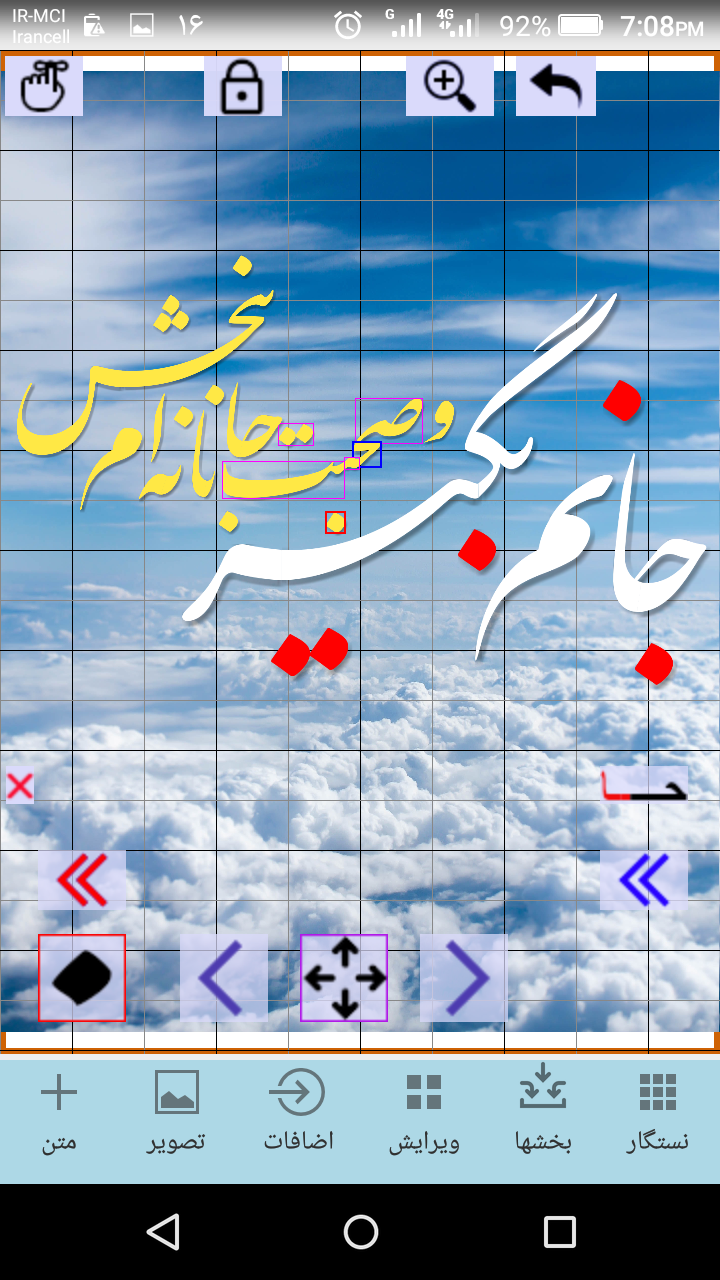 اسکرین شات 12 برنامه نستگار (طراحی زیبا با خط نستعلیق)