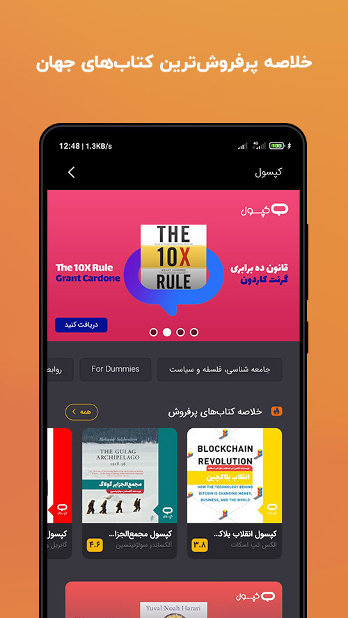 اسکرین شات 3 برنامه نوار - کتاب صوتی، سریال صوتی، پادکست