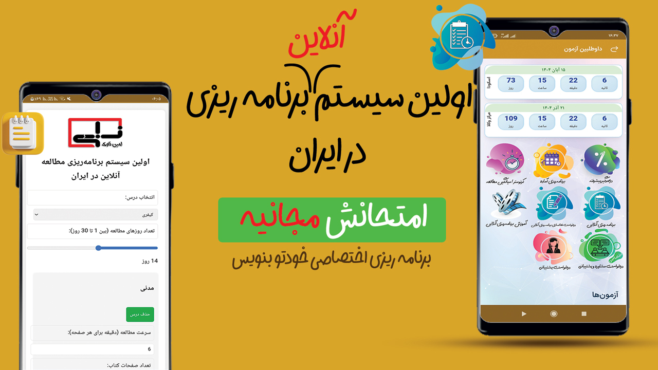 اسکرین شات 2 برنامه ‏‏‏ناوک| ابزار وکیل و داوطلب آزمون وکالت