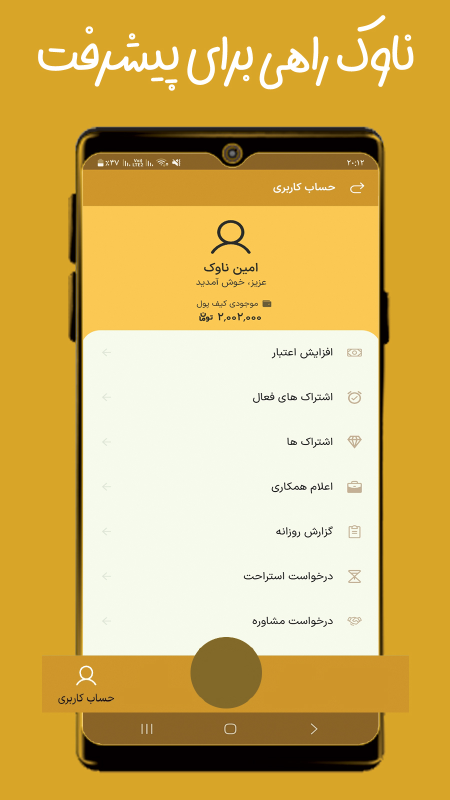 اسکرین شات 7 برنامه ‏‏‏ناوک| ابزار وکیل و داوطلب آزمون وکالت