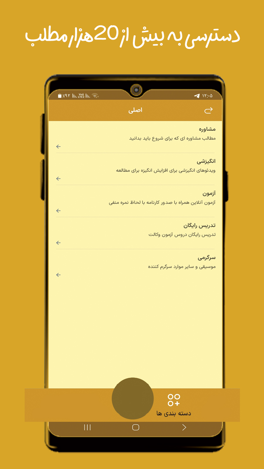 اسکرین شات 5 برنامه ‏‏‏ناوک| ابزار وکیل و داوطلب آزمون وکالت