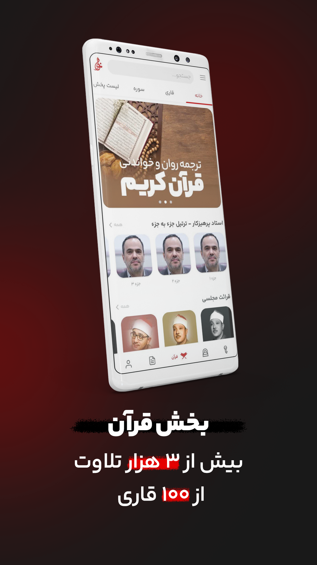 اسکرین شات 17 برنامه نوا ( نوای هیئت ) - مداحی