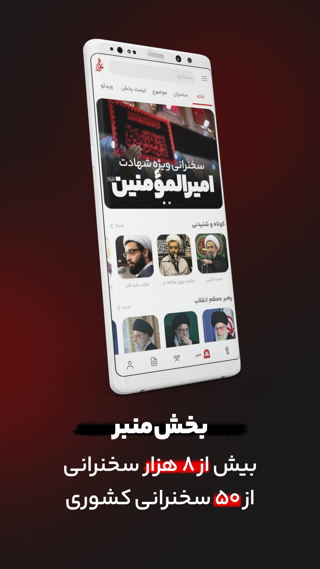 اسکرین شات 16 برنامه نوا ( نوای هیئت ) - مداحی