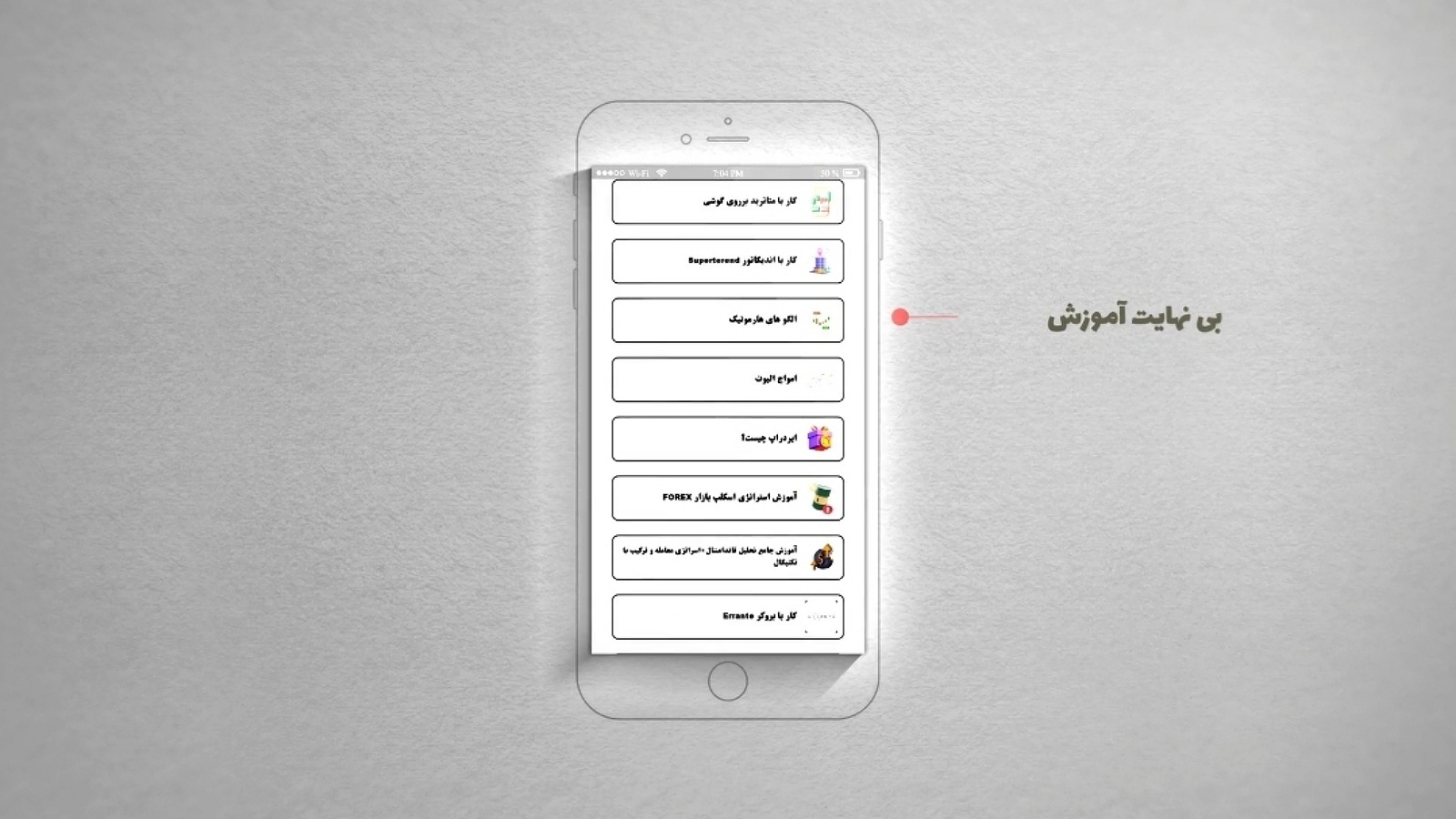 اسکرین شات 5 برنامه ‏‏‏‏‏‏‏GainX سیگنال فیوچرز و فارکس