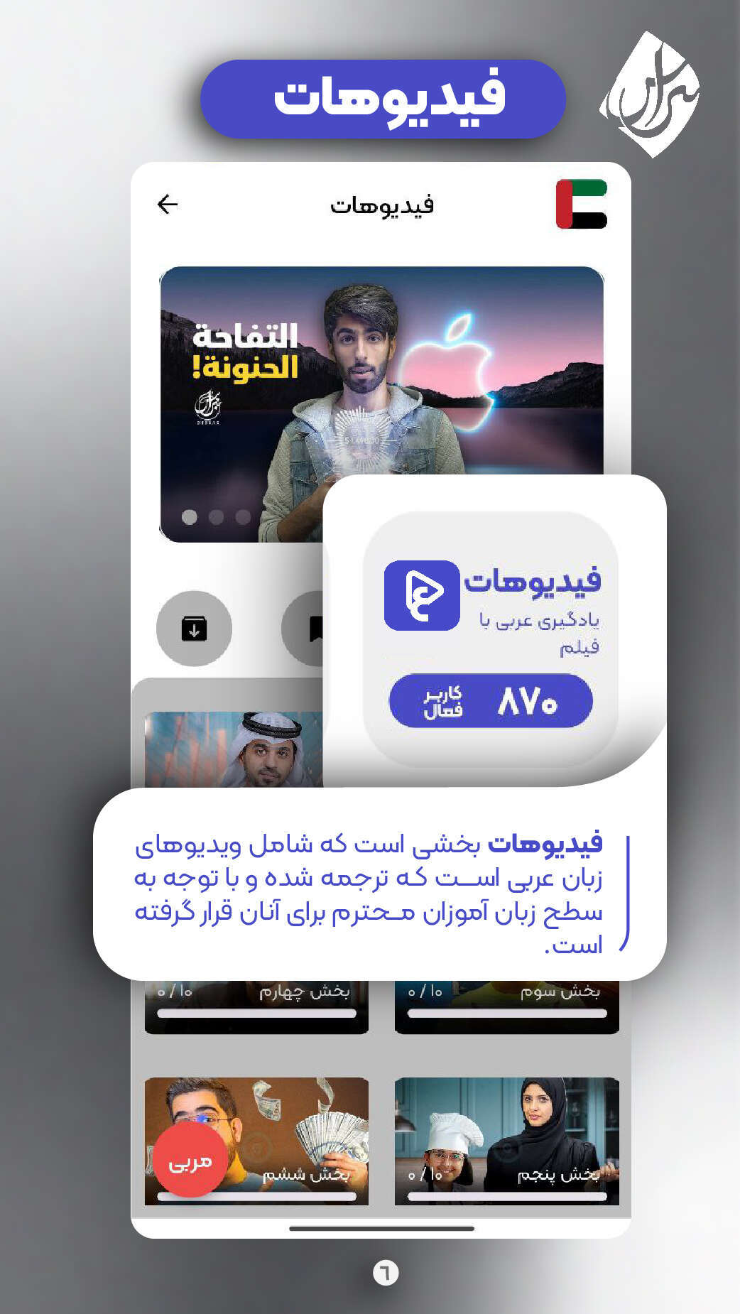 اسکرین شات 7 برنامه ‏نبراس