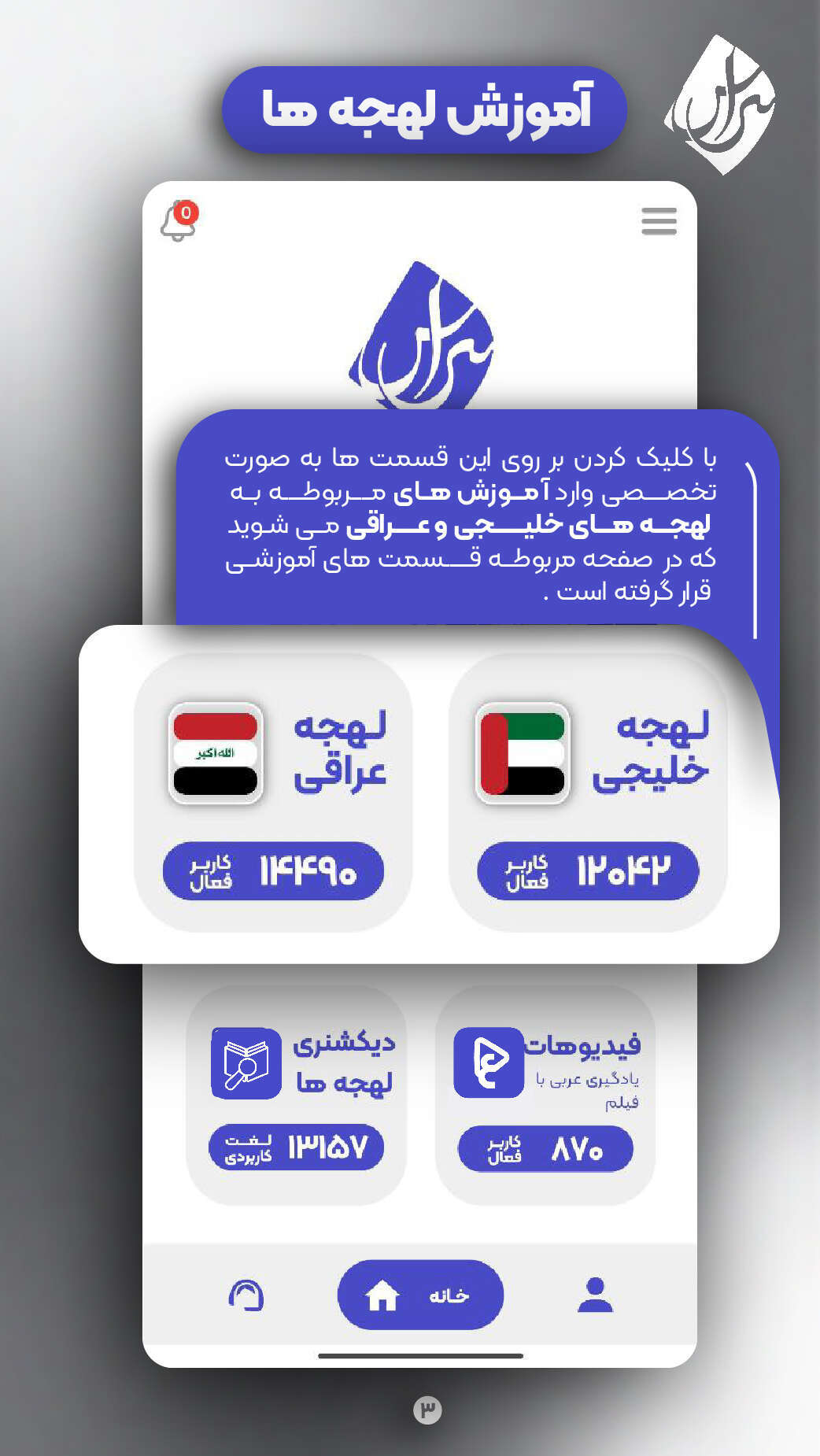 اسکرین شات 3 برنامه ‏نبراس