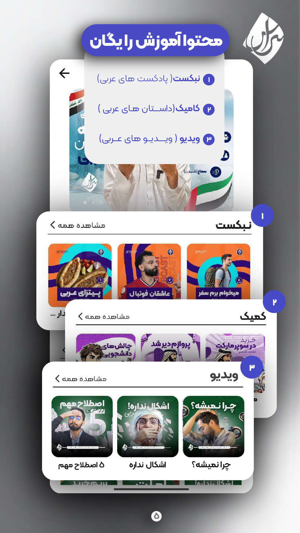 اسکرین شات 5 برنامه ‏نبراس