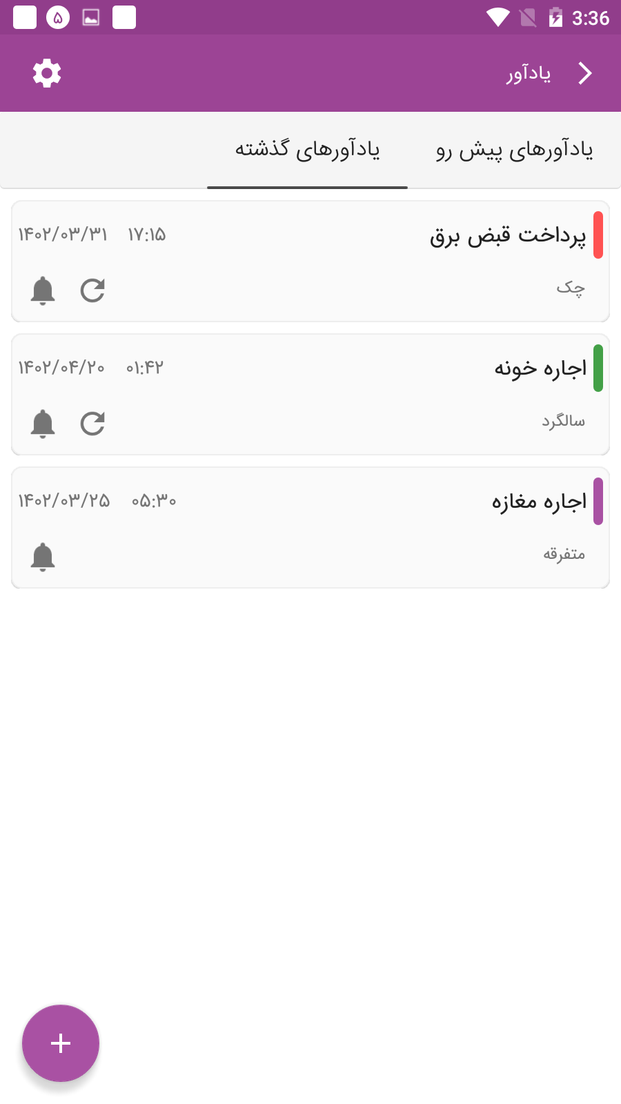 اسکرین شات 10 برنامه ‏حسابداری شخصی آنلاین ماسو