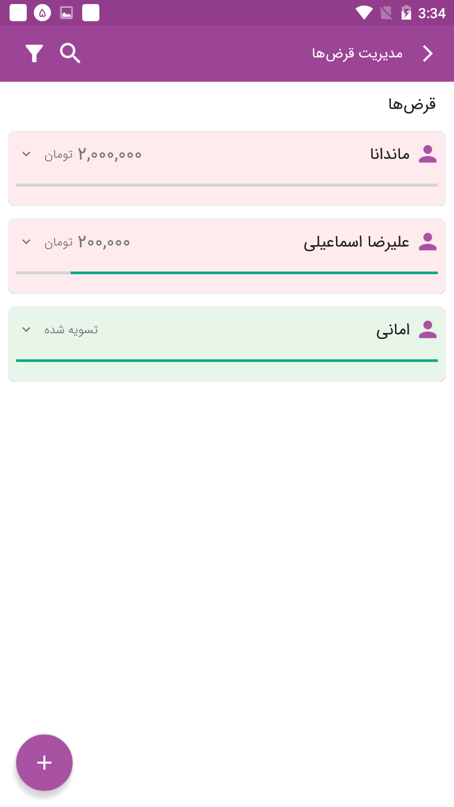 اسکرین شات 9 برنامه ‏حسابداری شخصی آنلاین ماسو