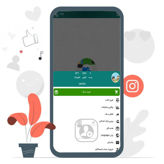 اسکرین شات 3 برنامه ‏لایک بگیر اینستاگرام - اینستالایکر