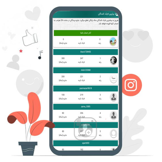 اسکرین شات 5 برنامه ‏لایک بگیر اینستاگرام - اینستالایکر