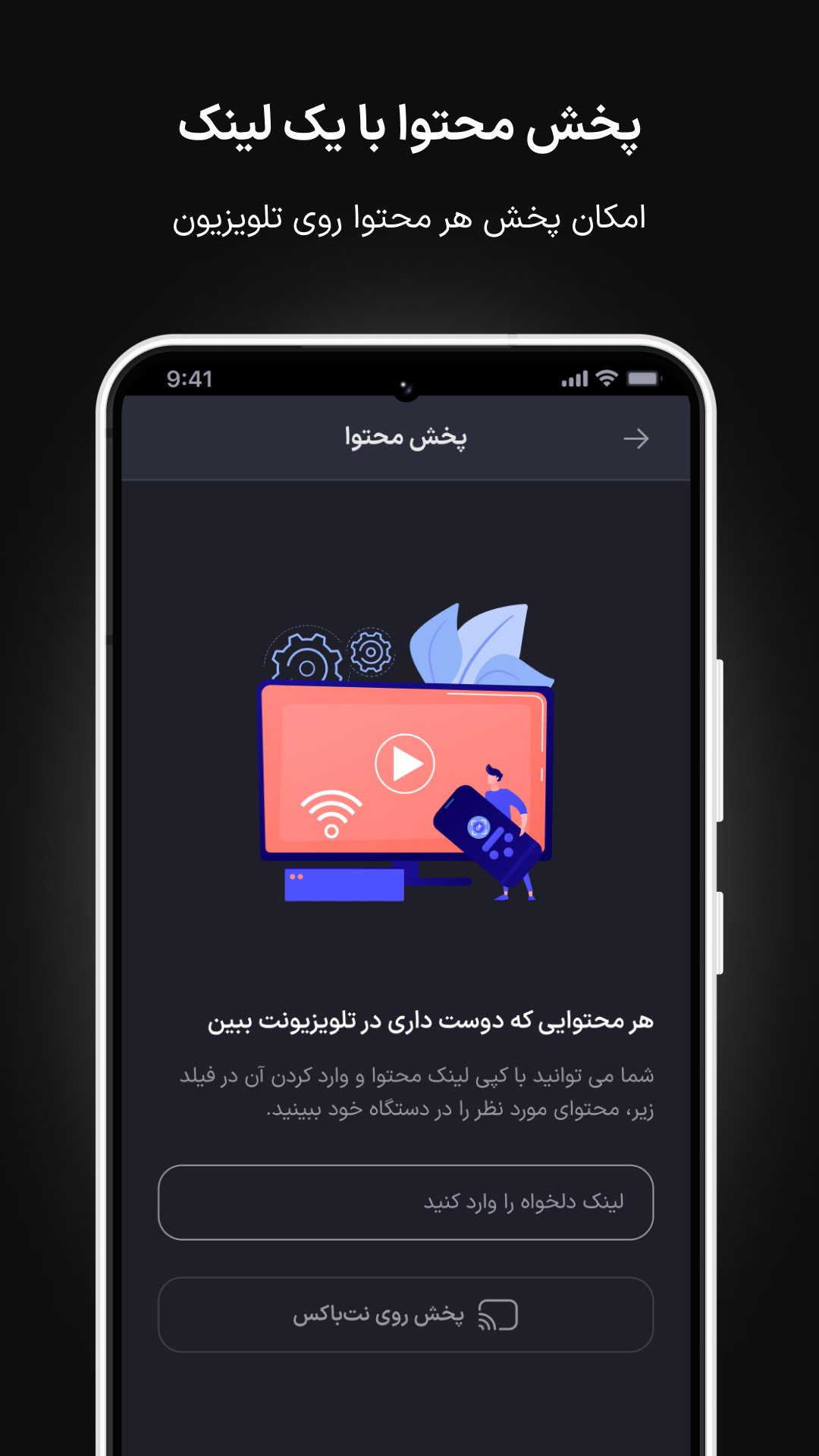 اسکرین شات 1 برنامه نت باکس