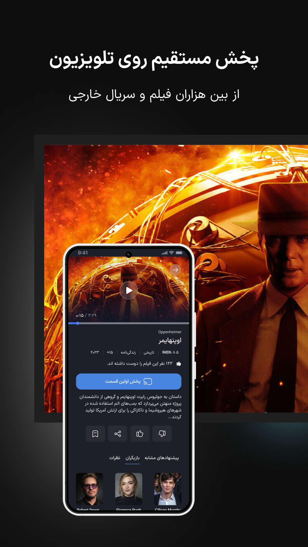 اسکرین شات 7 برنامه نت باکس