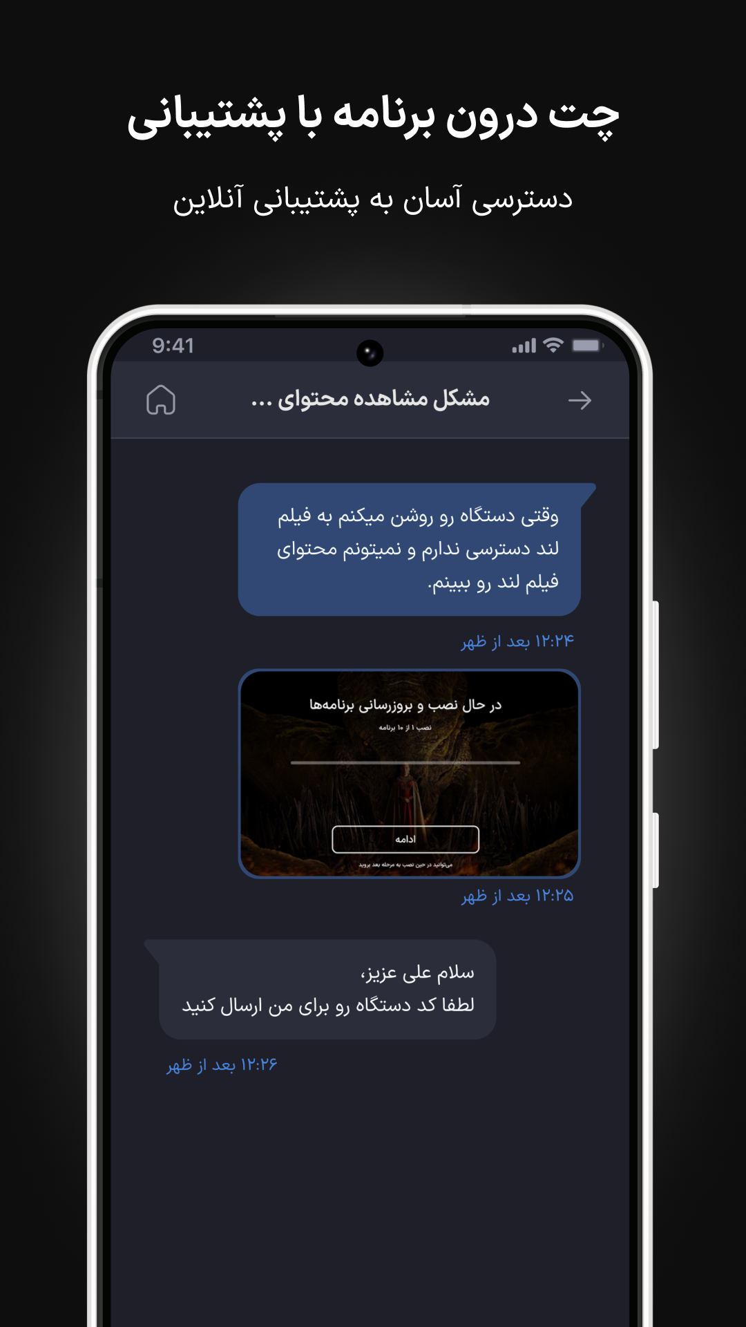 اسکرین شات 2 برنامه نت باکس