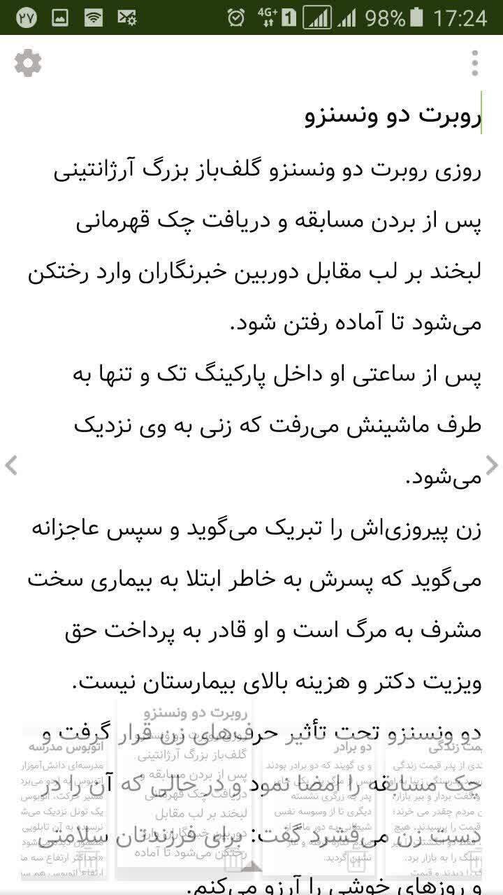 اسکرین شات 8 برنامه نوشتار - دفتر یادداشت پیشرفته