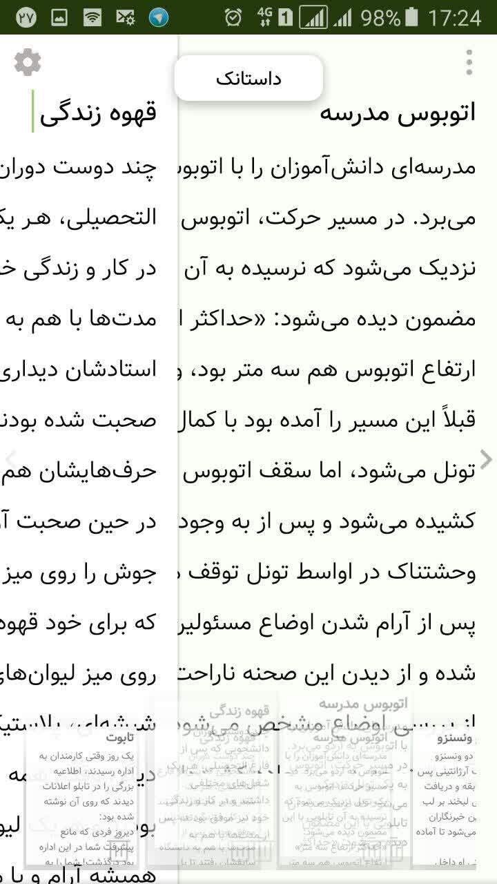 اسکرین شات 7 برنامه نوشتار - دفتر یادداشت پیشرفته