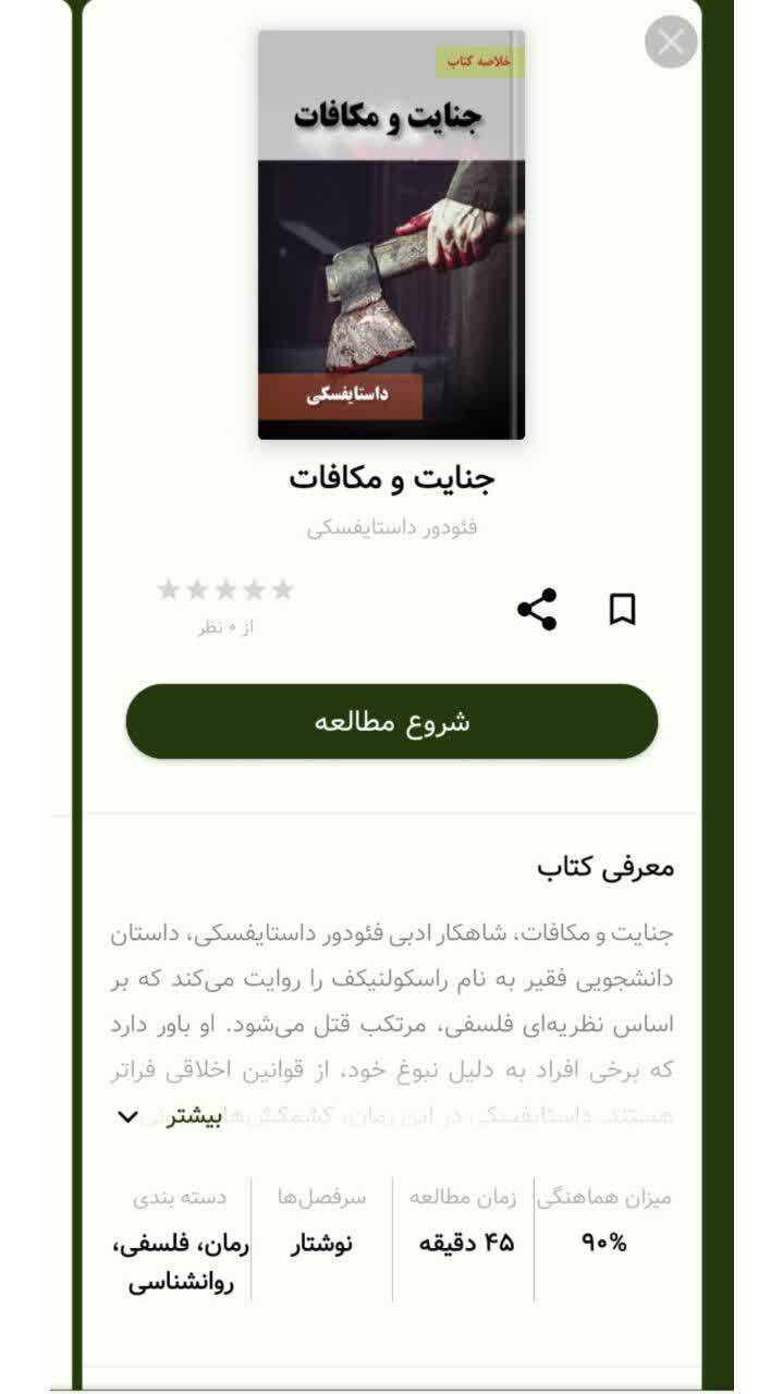 اسکرین شات 8 برنامه ‏‏نوشتار| دفتر یادداشت - دنیای کتاب