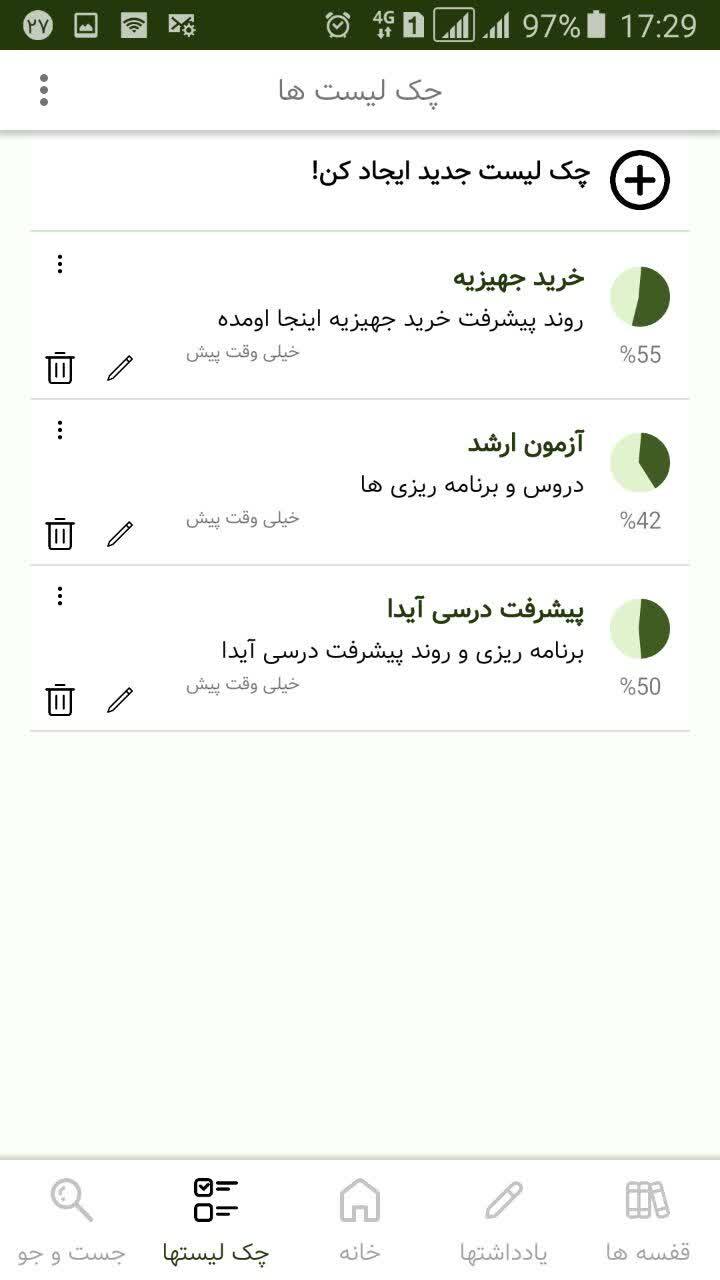اسکرین شات 13 برنامه نوشتار - دفتر یادداشت پیشرفته