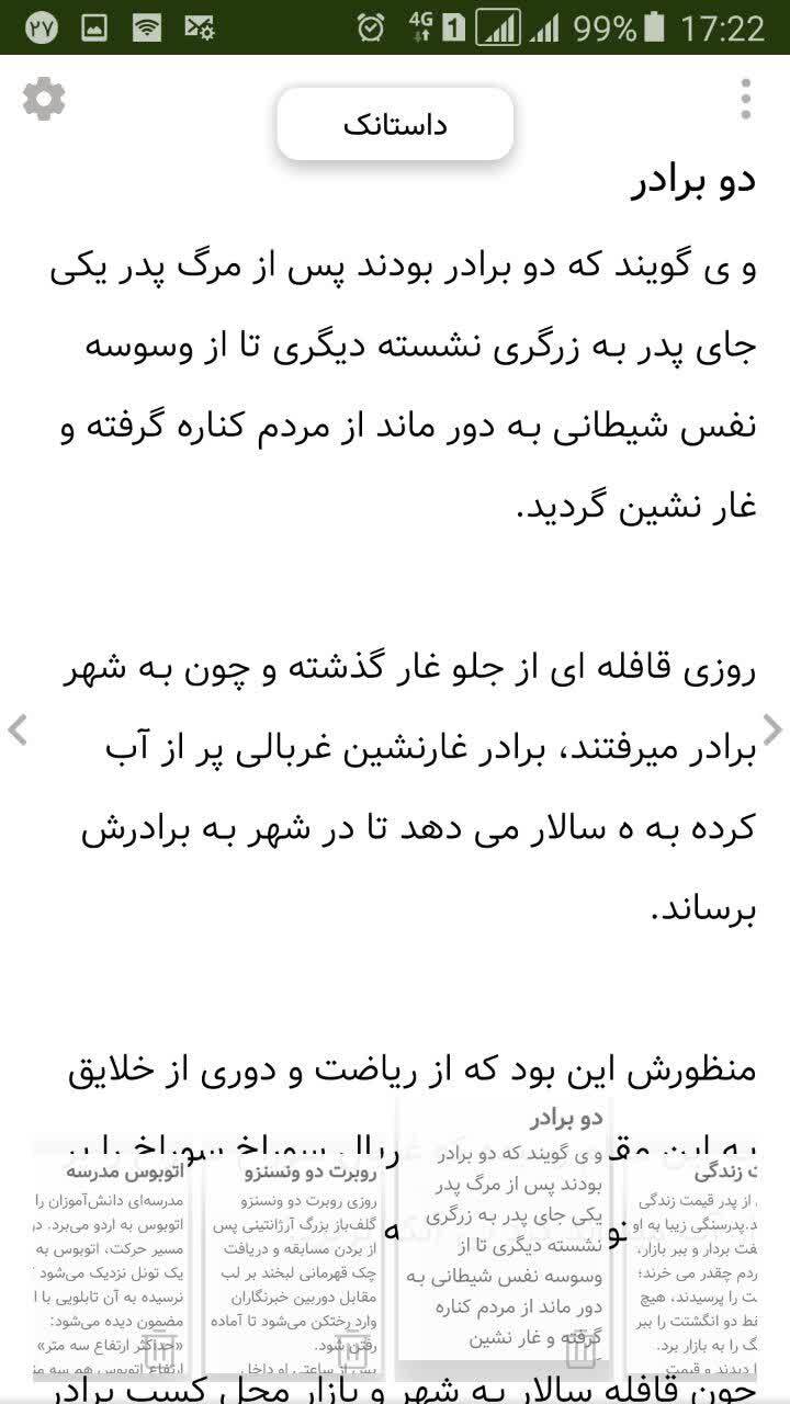 اسکرین شات 9 برنامه نوشتار - دفتر یادداشت پیشرفته