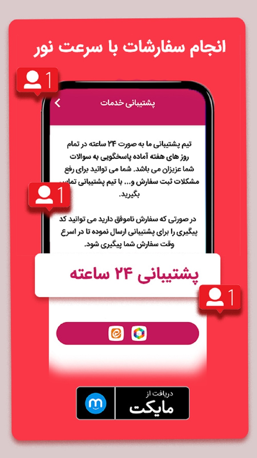اسکرین شات 3 برنامه فالور بگیر روبیکا عضو ویو لایک
