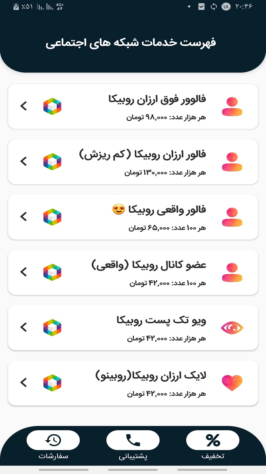 اسکرین شات 2 برنامه فالور گیر روبیکا
