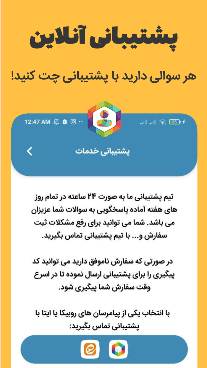 اسکرین شات 4 برنامه فالوور بگیر روبیکا لایک عضو ایتا بازدید