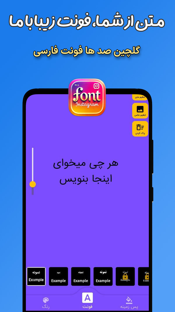 اسکرین شات 2 برنامه فونت استوری | فونت فارسی اینستاگرام