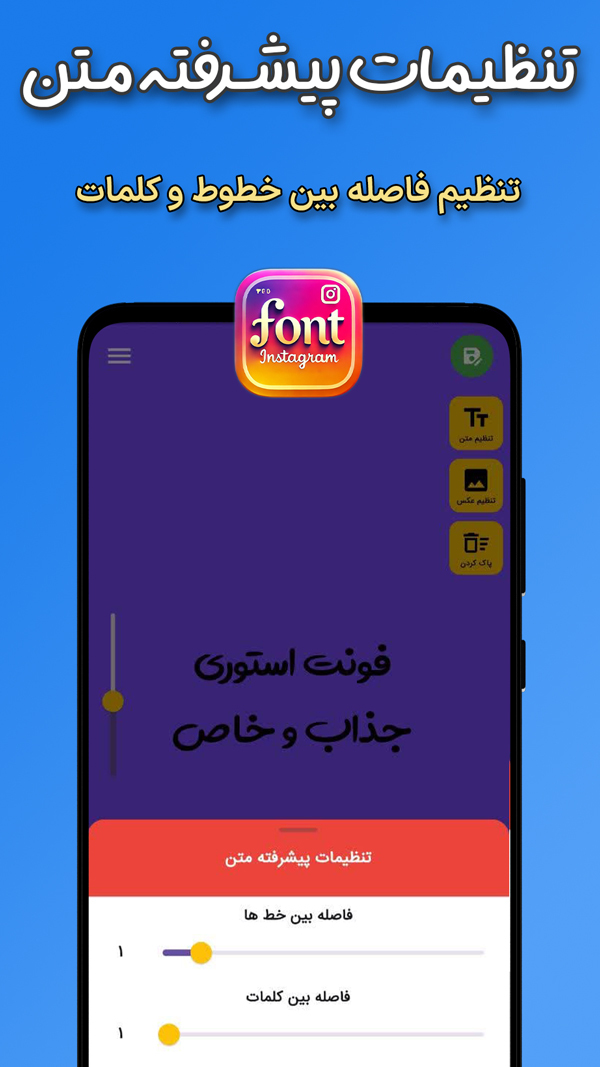 اسکرین شات 5 برنامه فونت استوری | فونت فارسی اینستاگرام