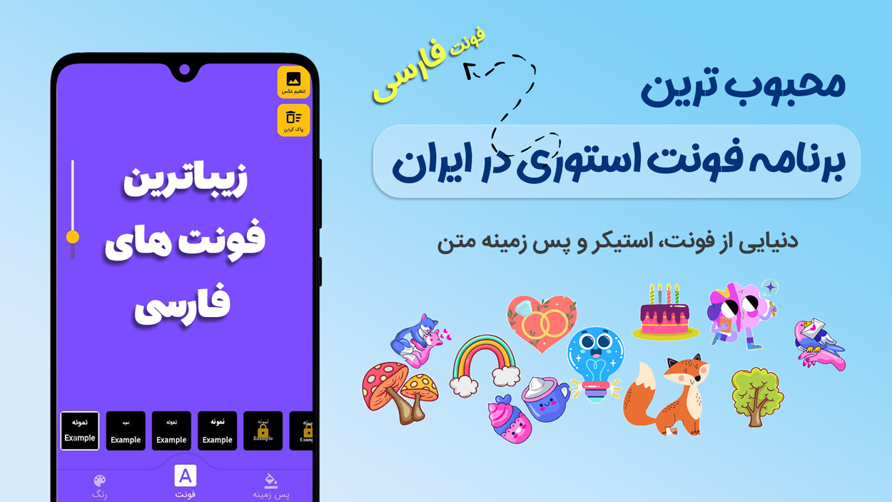 اسکرین شات 1 برنامه فونت استوری | فونت فارسی اینستاگرام