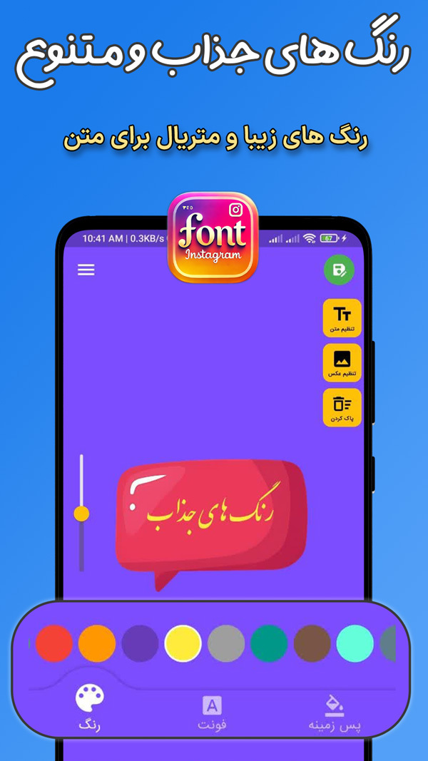 اسکرین شات 3 برنامه فونت استوری | فونت فارسی اینستاگرام