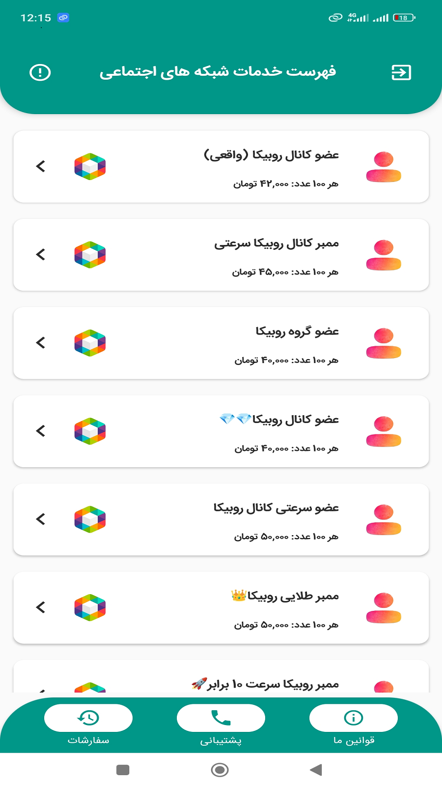 اسکرین شات 1 برنامه لایک بگیر روبیکا - لایک روبینو