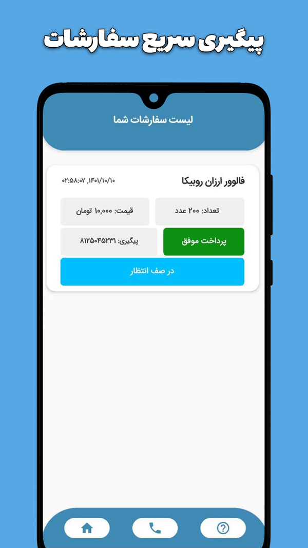 اسکرین شات 2 برنامه ‏لایک بگیر روبیکا | خرید بگیر روبیکا