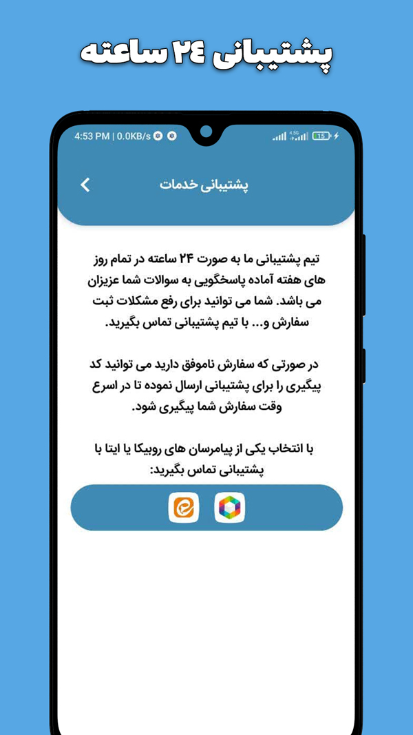 اسکرین شات 4 برنامه ‏لایک بگیر روبیکا | خرید بگیر روبیکا