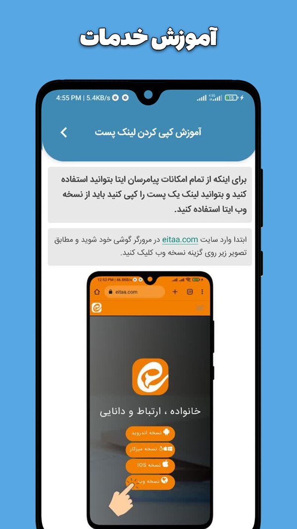 اسکرین شات 3 برنامه ‏لایک بگیر روبیکا | خرید بگیر روبیکا