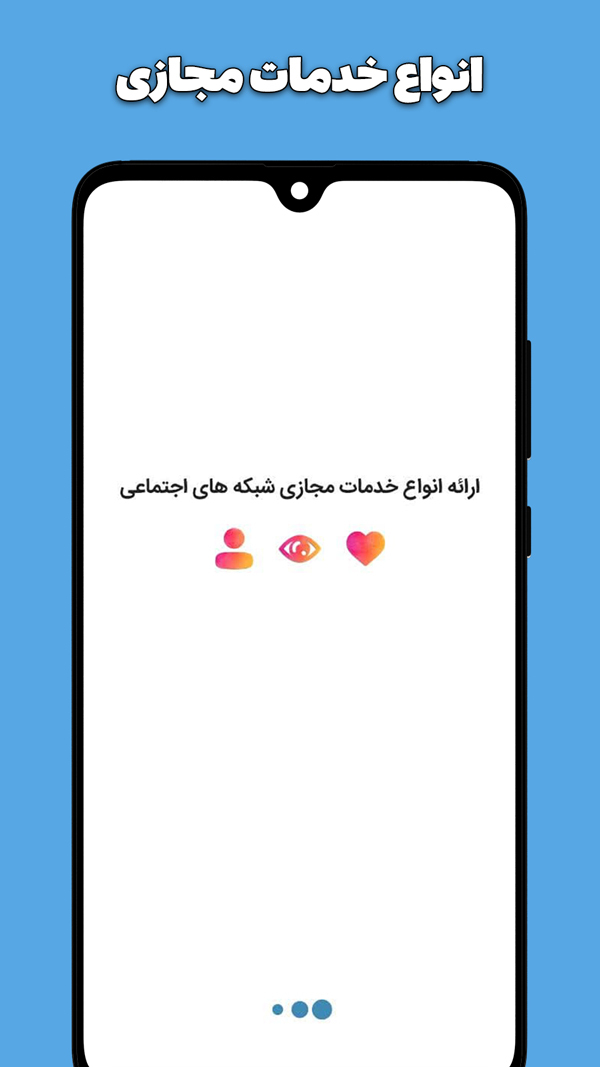 اسکرین شات 1 برنامه ‏لایک بگیر روبیکا | خرید بگیر روبیکا