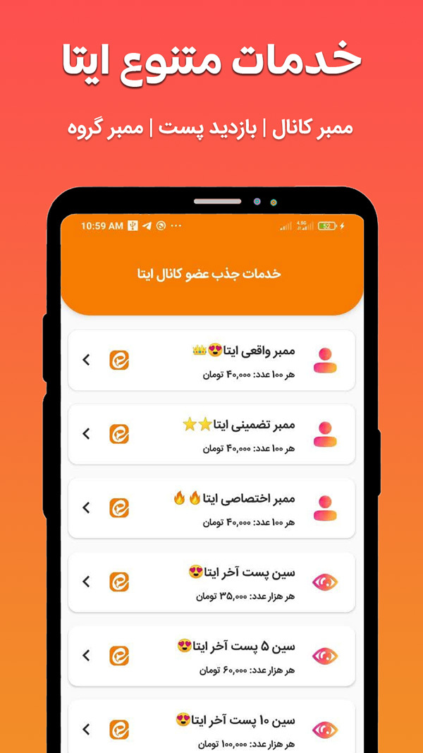 اسکرین شات 1 برنامه ‏‏عضو بگیر پیام رسان ایتا | ممبر