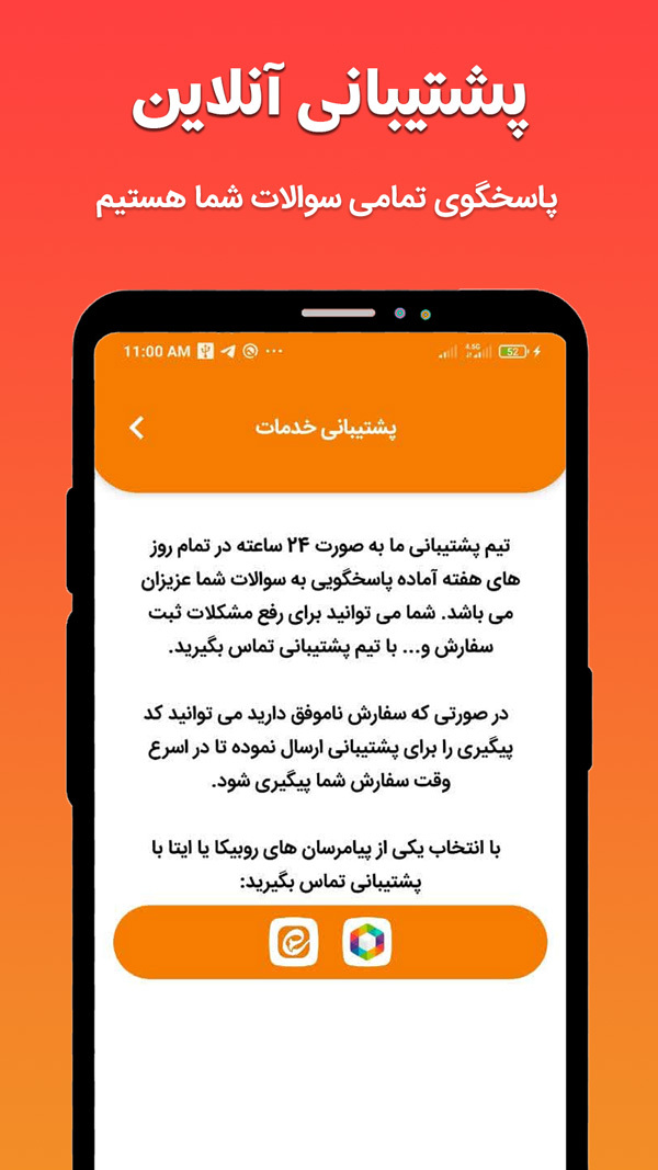اسکرین شات 3 برنامه ‏‏عضو بگیر پیام رسان ایتا | ممبر
