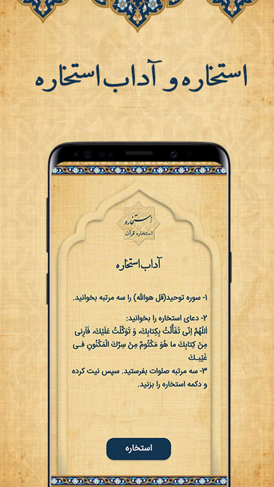 اسکرین شات 3 برنامه ‏مفاتیح الجنان (کلیات)