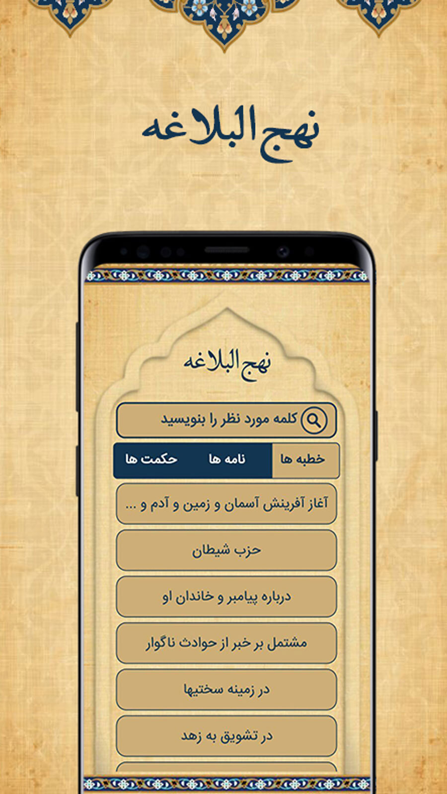 اسکرین شات 4 برنامه ‏مفاتیح الجنان (کلیات)