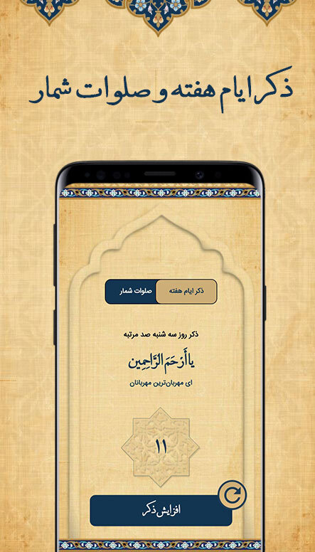 اسکرین شات 3 برنامه ‏‏قران کریم صوتی