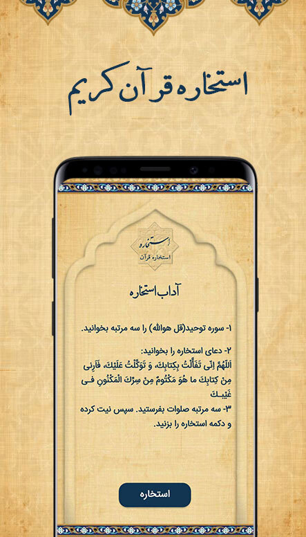 اسکرین شات 4 برنامه ‏‏قرآن کریم صوتی