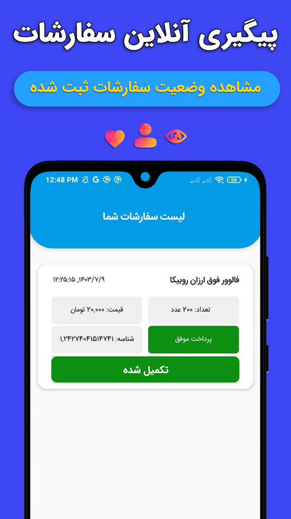 اسکرین شات 3 برنامه عضو بگیر روبیکا ممبر کانال