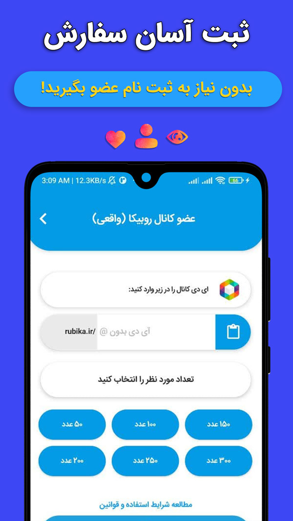 اسکرین شات 2 برنامه عضو بگیر روبیکا ممبر کانال