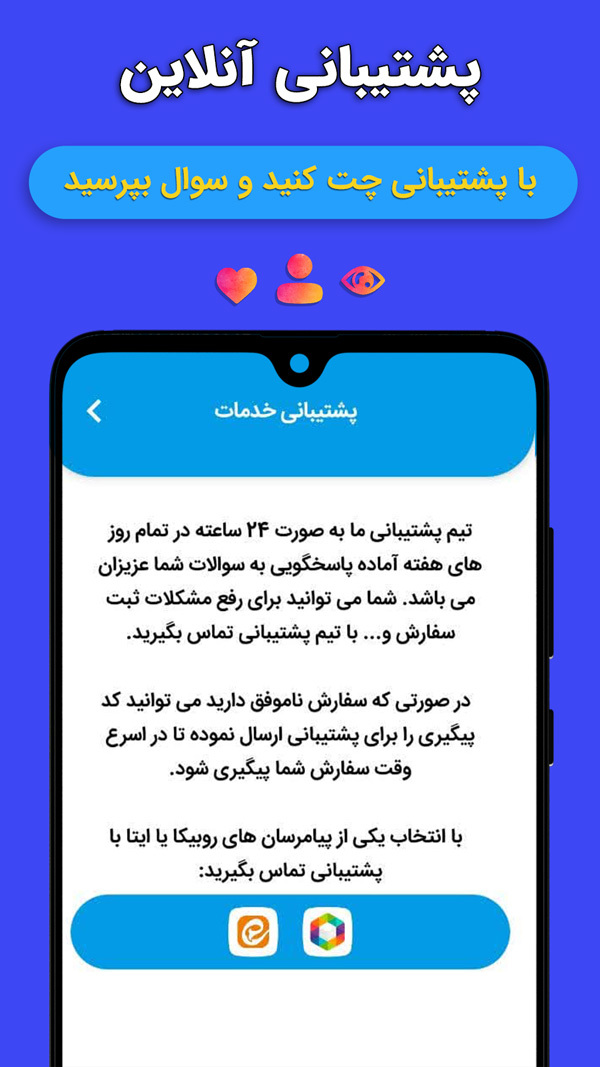 اسکرین شات 4 برنامه عضو بگیر روبیکا ممبر کانال