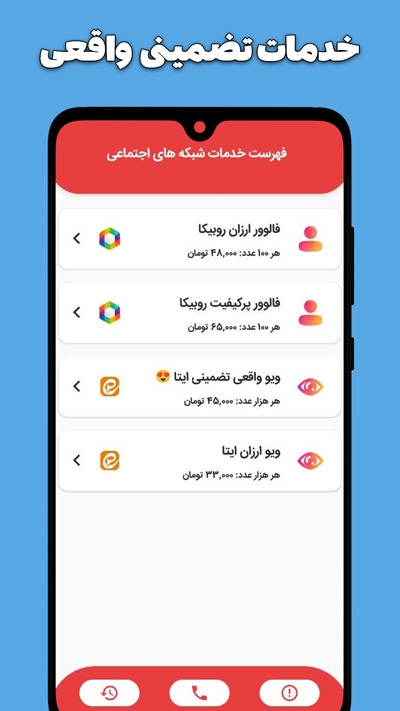 اسکرین شات 5 برنامه ‏‏‏عضو بگیر روبیکا