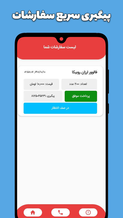 اسکرین شات 3 برنامه ‏‏‏عضو بگیر روبیکا