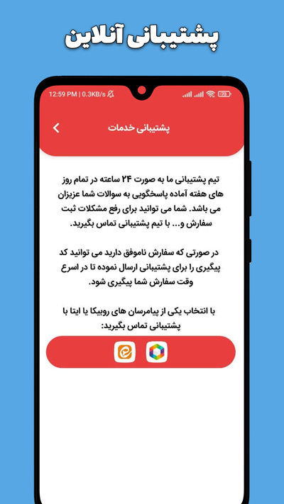 اسکرین شات 4 برنامه ‏‏‏عضو بگیر روبیکا
